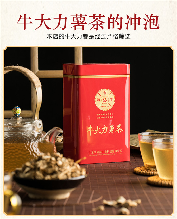 牛大力薯茶